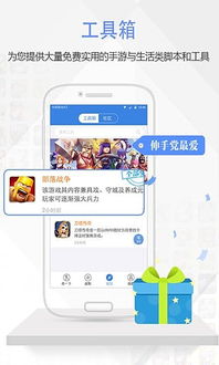 手游按鍵精靈 安卓版下載與軟件設計開發全解析