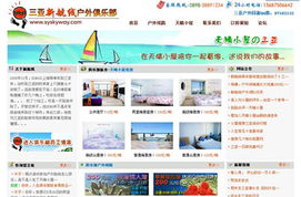 三亞網(wǎng)絡服務全攻略 從網(wǎng)站建設到軟件開發(fā)，一站式數(shù)字解決方案