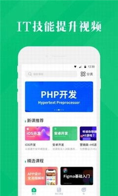 探索4399云課堂 手機(jī)軟件設(shè)計(jì)與開(kāi)發(fā)的學(xué)習(xí)新路徑