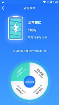 電池監(jiān)測(cè)修復(fù)管家 全面優(yōu)化電池健康，安卓最新版免費(fèi)下載指南